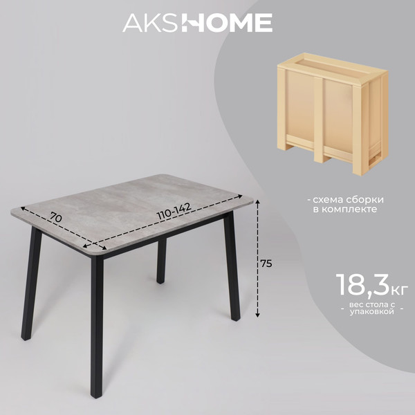 Изображение товара Обеденный стол Мамадома Tirk Radial-110 раздвижной 110-142x70 (серый сланец/черный)