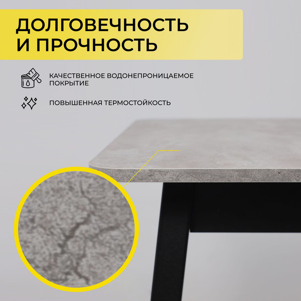 Изображение товара Обеденный стол Мамадома Tirk Radial-110 раздвижной 110-142x70 (серый сланец/черный)