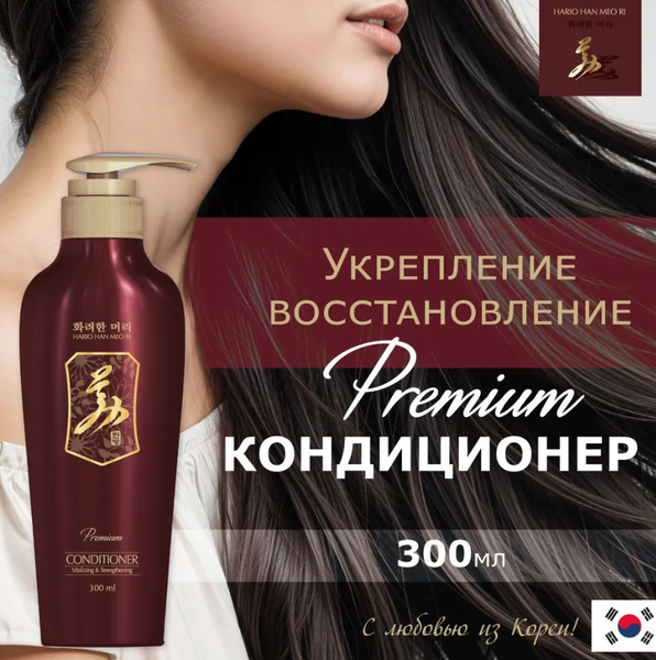 Изображение товара Кондиционер для волос Daeng Gi Meo Ri Укрепление и восстановление (300мл)