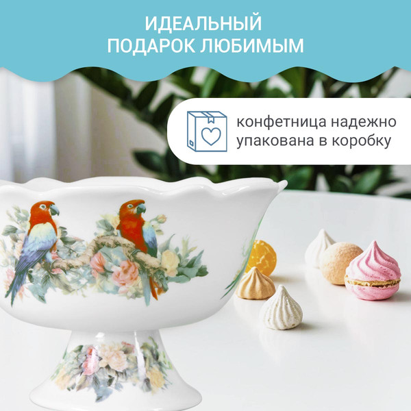 Изображение товара Конфетница Pomi d'Oro P060168