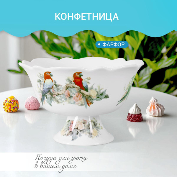 Изображение товара Конфетница Pomi d'Oro P060168