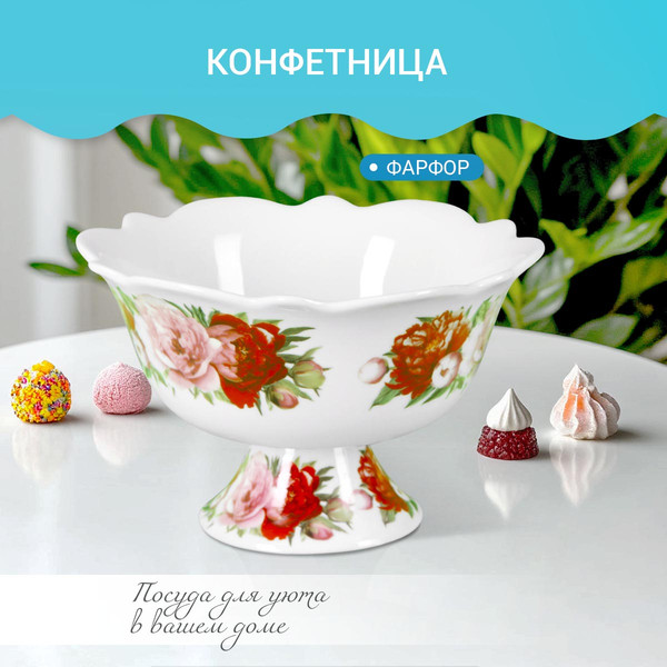 Изображение товара Конфетница Pomi d'Oro P060169