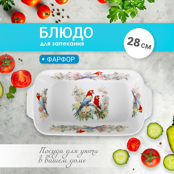 Изображение товара Блюдо Pomi d'Oro P035098