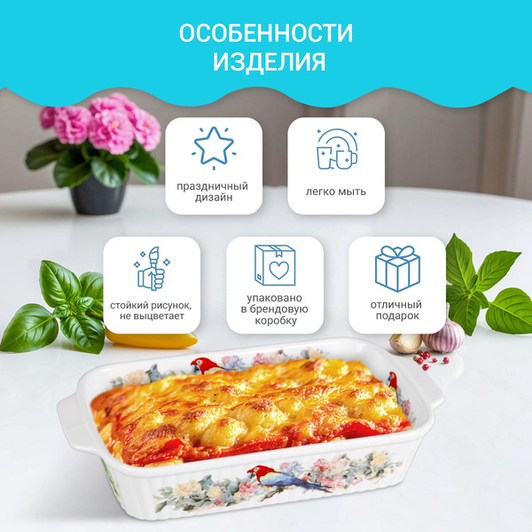 Изображение товара Блюдо Pomi d'Oro P035098