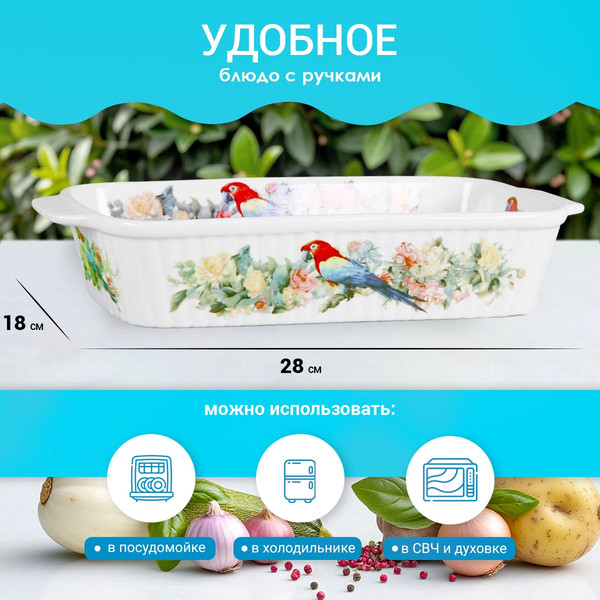 Изображение товара Блюдо Pomi d'Oro P035098