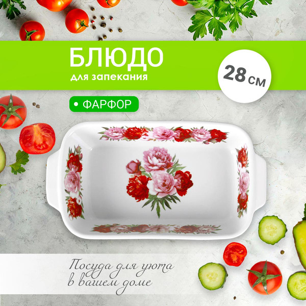Изображение товара Блюдо Pomi d'Oro P035099