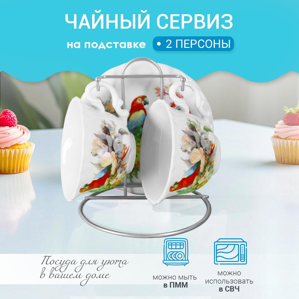 Изображение товара Набор для чая/кофе Pomi d'Oro P115148