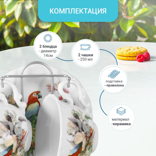 Изображение товара Набор для чая/кофе Pomi d'Oro P115148