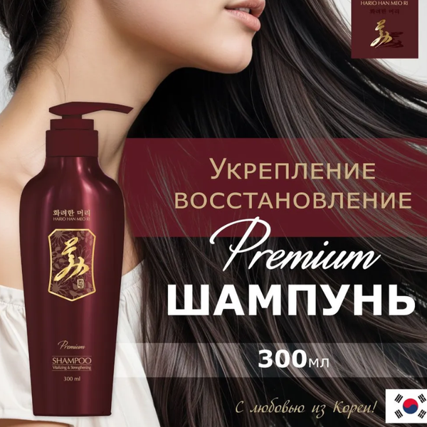 Изображение товара Шампунь для волос Daeng Gi Meo Ri Укрепление и восстановление (300мл)