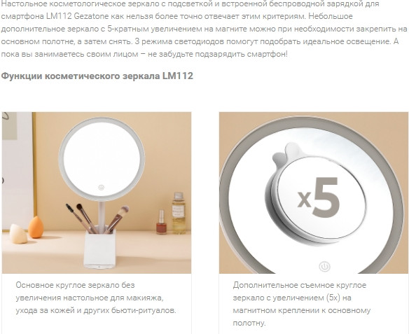 Изображение товара Зеркало косметическое Gezatone LM112 / 1301374W