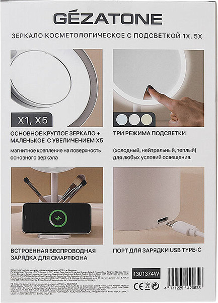 Изображение товара Зеркало косметическое Gezatone LM112 / 1301374W