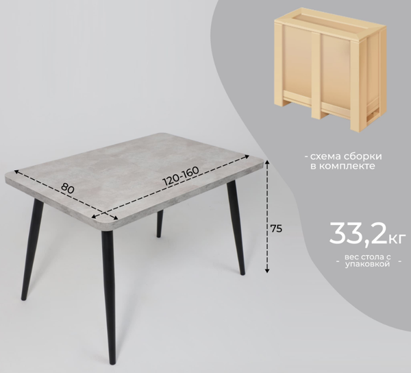 Изображение товара Обеденный стол Мамадома Borg Radial-120 раздвижной 120-160x80 (серый сланец/черный)