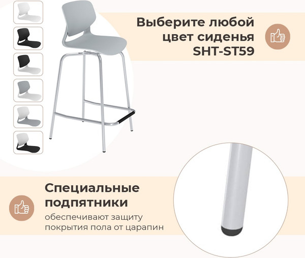 Изображение товара Стул барный Sheffilton SHT-ST59/S196-1 (серый/хром)