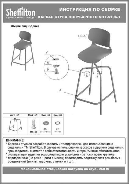 Изображение товара Стул барный Sheffilton SHT-ST59/S196-1 (серый/хром)