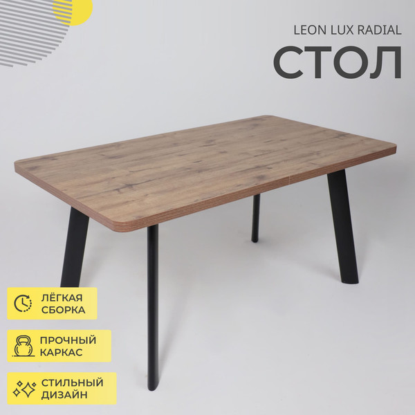 Изображение товара Обеденный стол Мамадома Leon Lux Radial-160 раздвижной 160-205х90 (дуб веллингтон/черный)