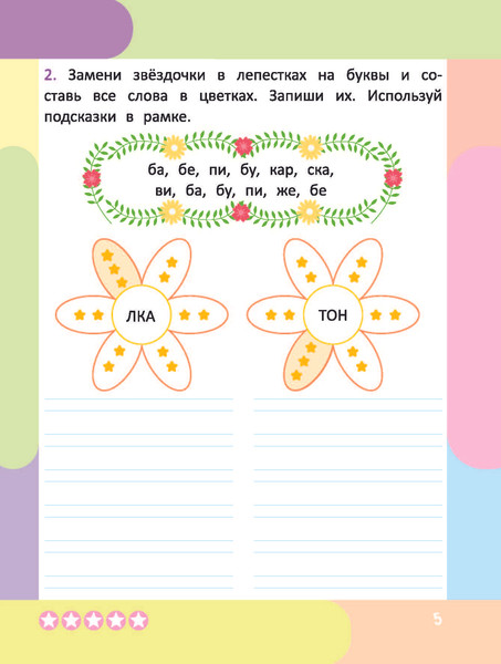 Изображение товара Рабочая тетрадь Харвест Пишем тексты, мягкая обложка