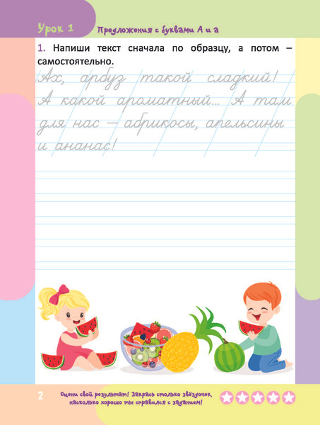 Изображение товара Рабочая тетрадь Харвест Пишем тексты, мягкая обложка