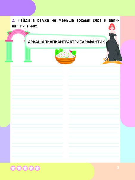 Изображение товара Рабочая тетрадь Харвест Пишем тексты, мягкая обложка