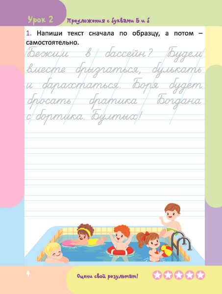 Изображение товара Рабочая тетрадь Харвест Пишем тексты, мягкая обложка