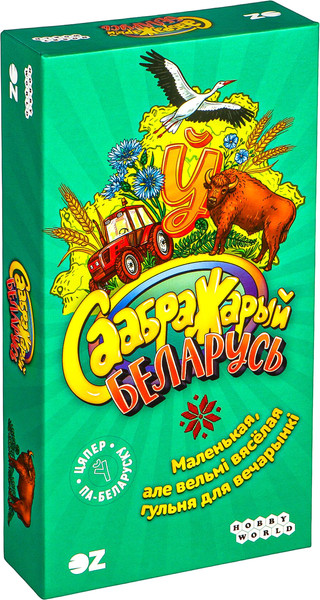 Изображение товара Настольная игра Мир Хобби Саабражарый. Беларусь / 952113