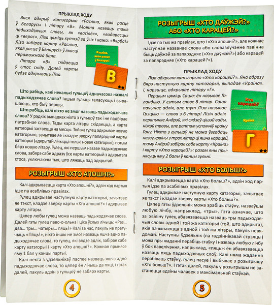 Изображение товара Настольная игра Мир Хобби Саабражарый. Беларусь / 952113