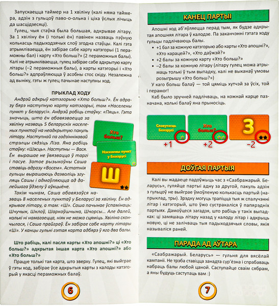 Изображение товара Настольная игра Мир Хобби Саабражарый. Беларусь / 952113