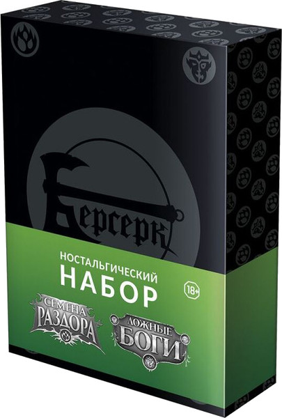 Изображение товара Дополнение к настольной игре Мир Хобби Берсерк. Семена раздора и Ложные боги / 952104