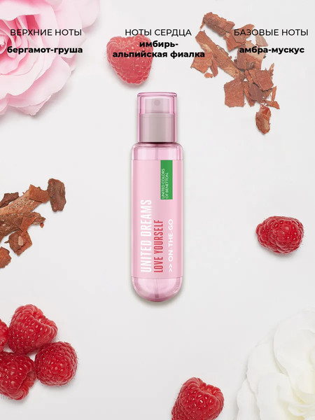 Изображение товара Туалетная вода United Colors of Benetton Love Yourself On The Go (30мл)