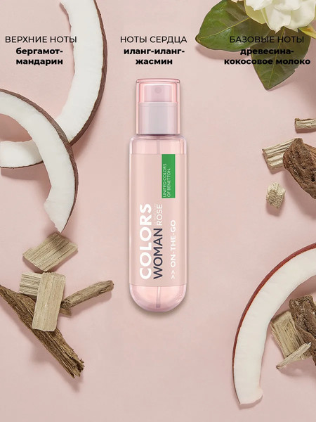 Изображение товара Туалетная вода United Colors of Benetton Rose On The Go (30мл)