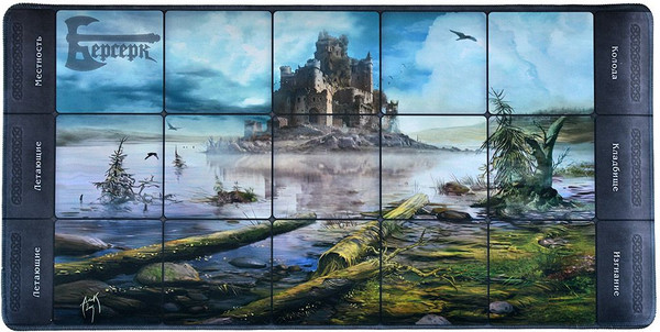 Изображение товара Игровое поле для настольной игры Мир Хобби Коврик. Берсерк. Исхар / 915987