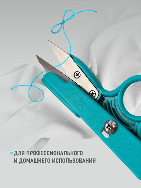 Изображение товара Набор ножниц для шитья Big TC-800-3 (3шт)