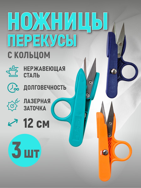 Изображение товара Набор ножниц для шитья Big TC-800-3 (3шт)