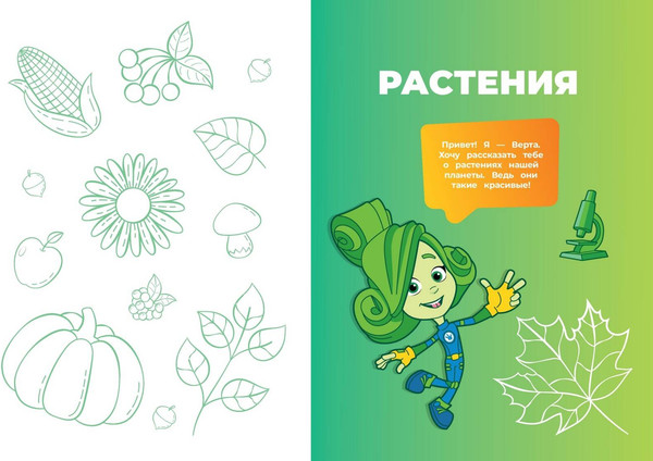 Изображение товара Энциклопедия Эксмо Фиксики. Как все устроено? Твердая обложка (Корнев Олег, Корнева Татьяна)