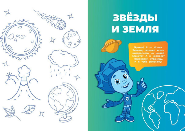 Изображение товара Энциклопедия Эксмо Фиксики. Как все устроено? Твердая обложка (Корнев Олег, Корнева Татьяна)