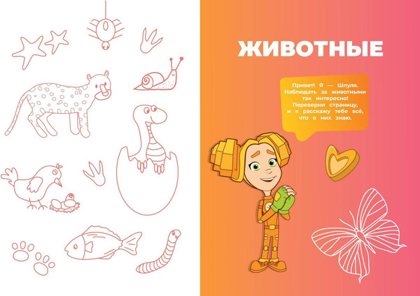 Изображение товара Энциклопедия Эксмо Фиксики. Как все устроено? Твердая обложка (Корнев Олег, Корнева Татьяна)
