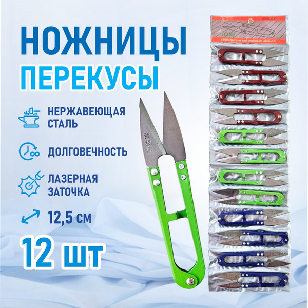 Изображение товара Набор ножниц для шитья Big TC-805-12 (12шт)