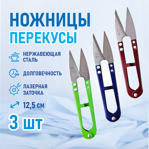 Изображение товара Набор ножниц для шитья Big TC-805-3 (3шт)