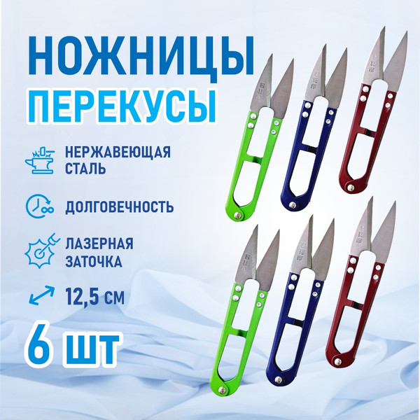 Изображение товара Набор ножниц для шитья Big TC-805-6 (6шт)