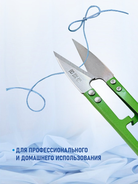 Изображение товара Набор ножниц для шитья Big TC-805-6 (6шт)