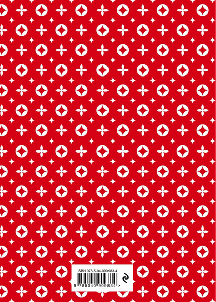 Изображение товара Еженедельник Эксмо Антихайп. Real Talk (9785040909834)