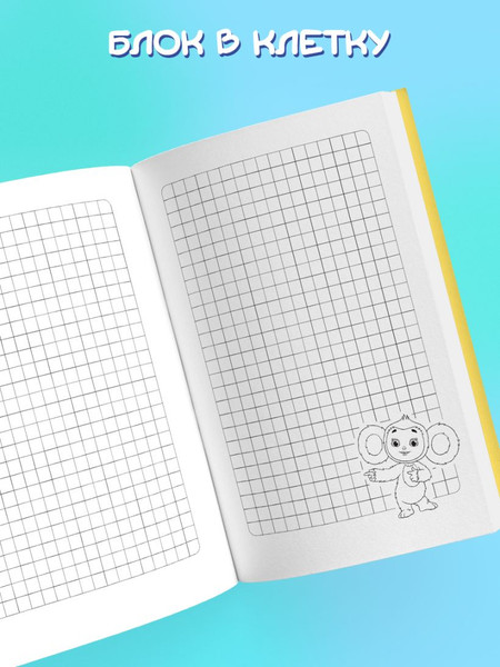 Изображение товара Набор блокнотов Эксмо Чебурашка / 9785042141829