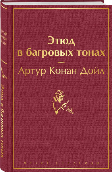 Изображение товара Подарочный набор Эксмо Шерлок Холмс против Арсена Люпена. С сумкой-шоппером (9785042238864)