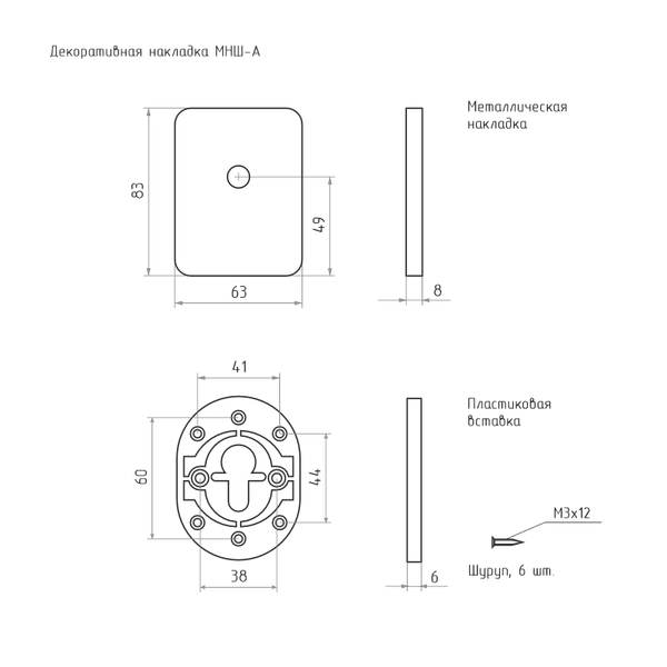 Изображение товара Накладка на цилиндр Нора-М МНШ-А под шток / 20200 (хром)