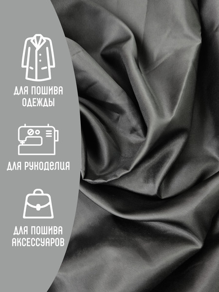 Изображение товара Ткань для творчества Sentex Ткань подкладочная Twill ПТ 1000x150 190Т 100%ПЭ 75 гр/м2 (черный)