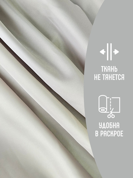 Изображение товара Ткань для творчества Sentex Ткань подкладочная Twill ПТ 200x150 190Т 100%ПЭ 75 гр/м2 (кашемир)