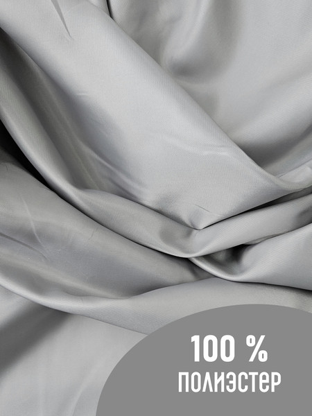 Изображение товара Ткань для творчества Sentex Ткань подкладочная Twill ПТ 200x150 190Т 100%ПЭ 75 гр/м2 (серый)
