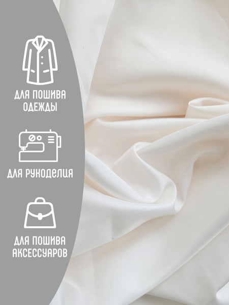 Изображение товара Ткань для творчества Sentex Ткань подкладочная Twill ПТ 400x150 190Т 100%ПЭ 75 гр/м2 (жемчуг)