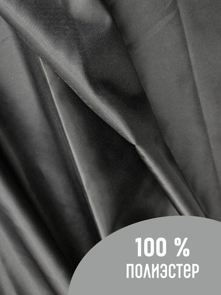Изображение товара Ткань для творчества Sentex Ткань подкладочная Twill ПТ 500x150 190Т 100%ПЭ 75 гр/м2 (черный)