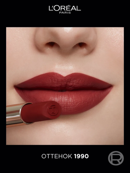Изображение товара Помада для губ L'Oreal Paris CR Matte тон 1990