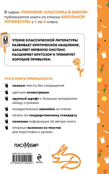 Изображение товара Книга Эксмо Маленький принц, твердая обложка (де Сент-Экзюпери Антуан)